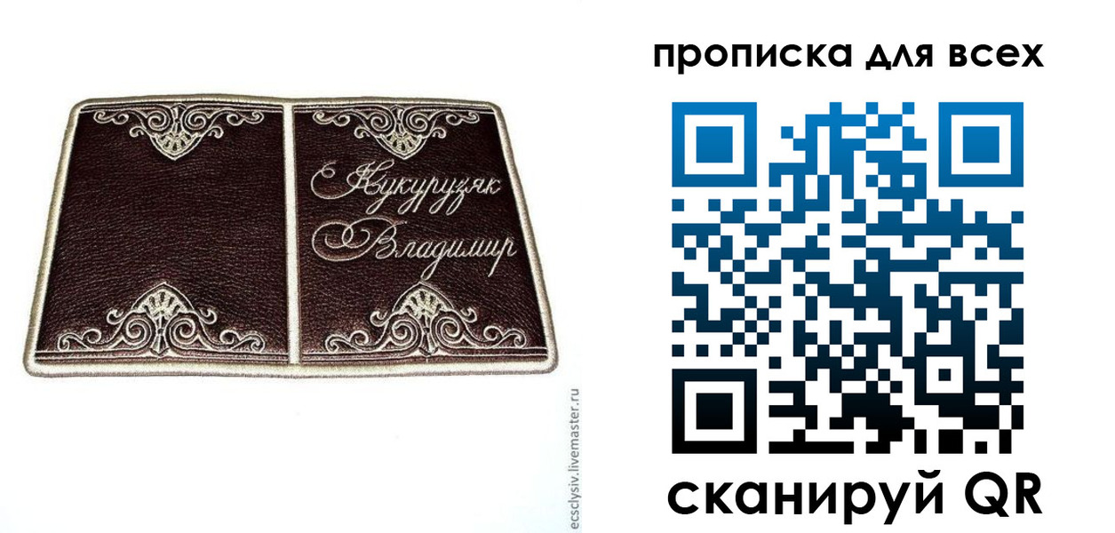 прописка иностранных граждан в Зуевке