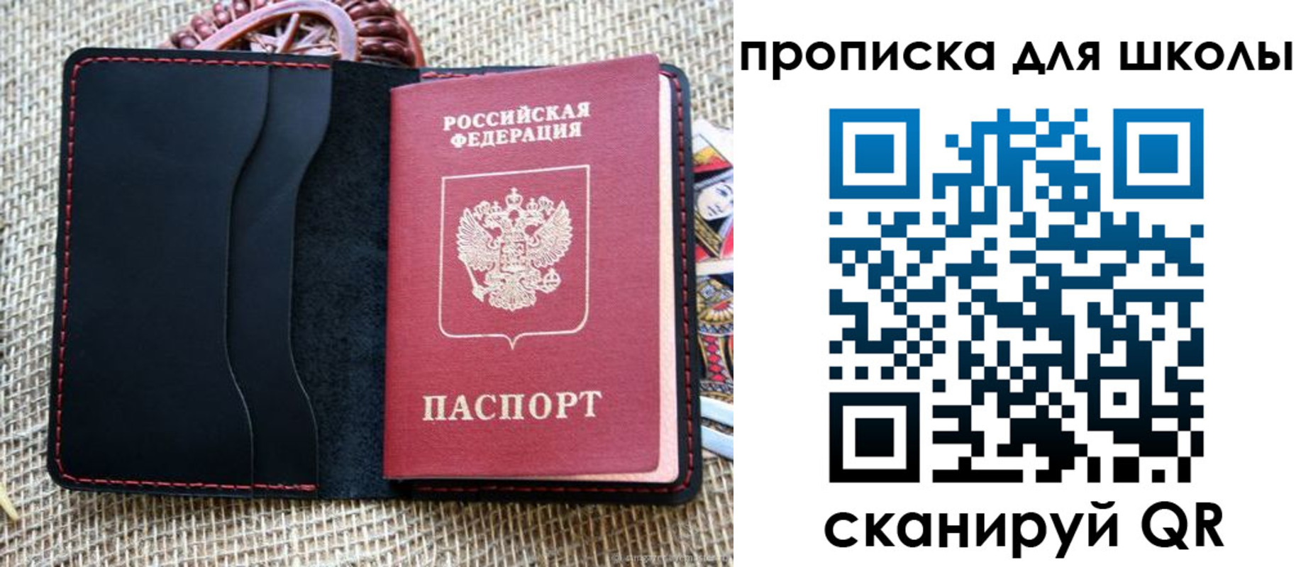 прописка регистрация в Зуевке